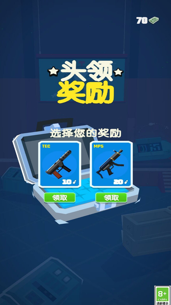 特工超人截圖