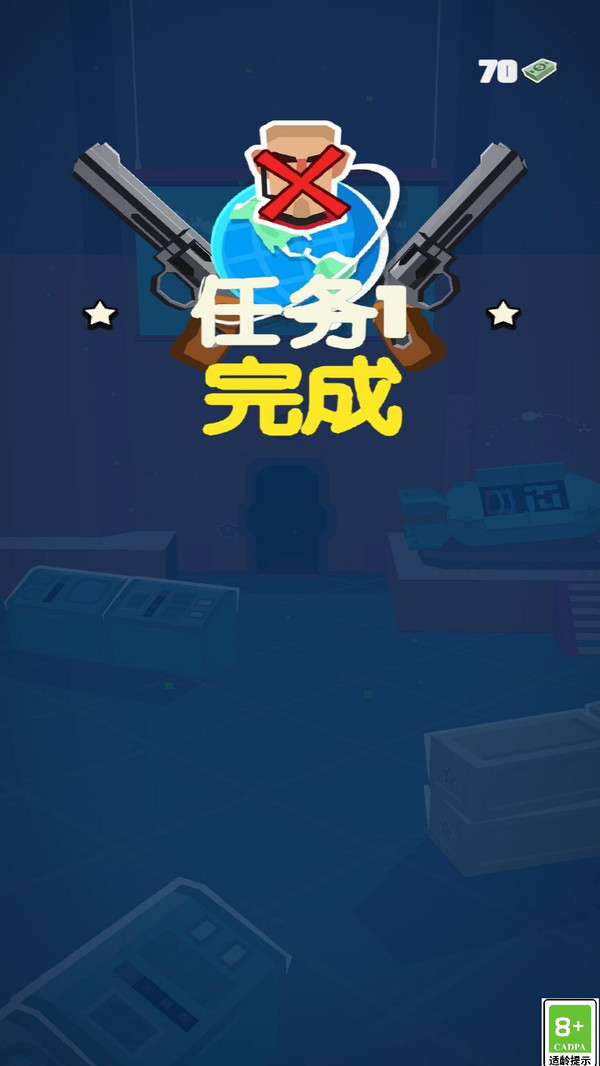 特工超人截圖3