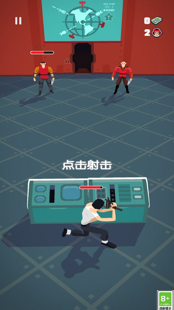 特工超人截圖2
