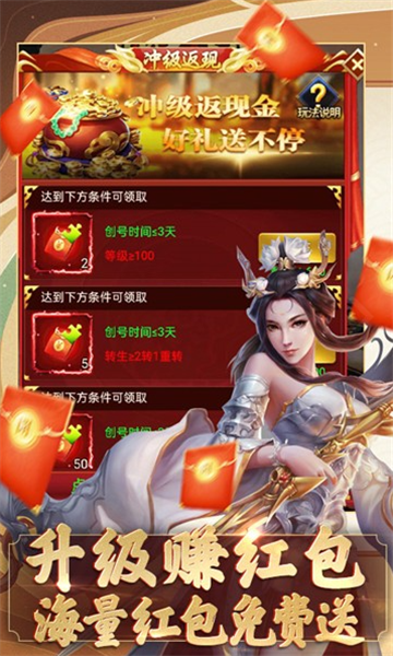 我要修仙3