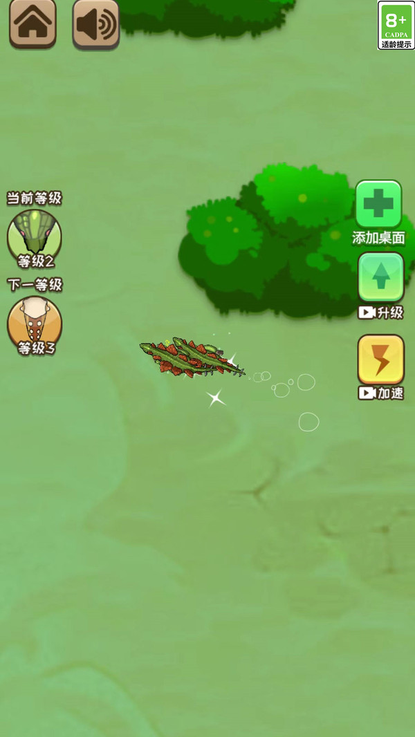 恐龍爭霸截圖3