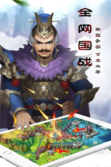亂轟三國志手游截圖1