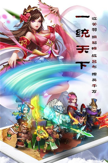 亂轟三國志手游截圖3