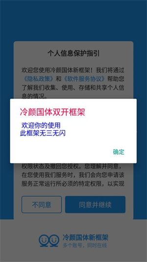 冷顏國體新框架2024最新版