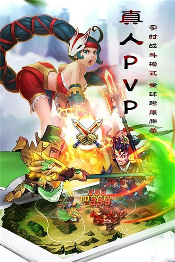 亂轟三國志手游