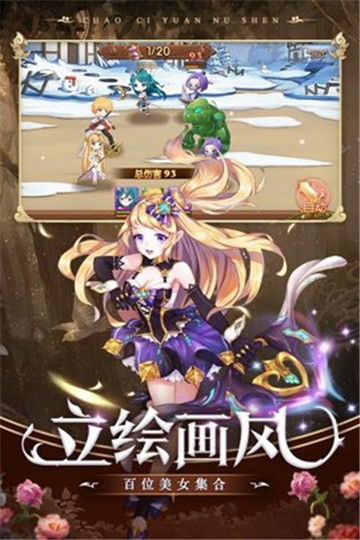 超次元女神截圖1