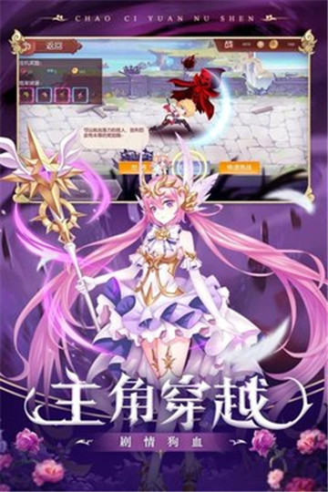 超次元女神截圖2