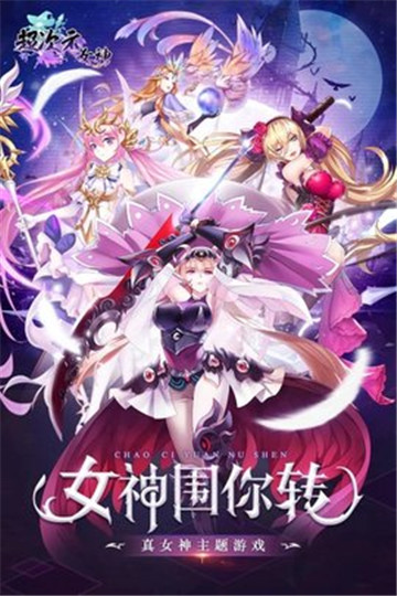 超次元女神截圖3