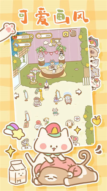 貓貓水療館截圖4