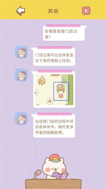 貓貓水療館