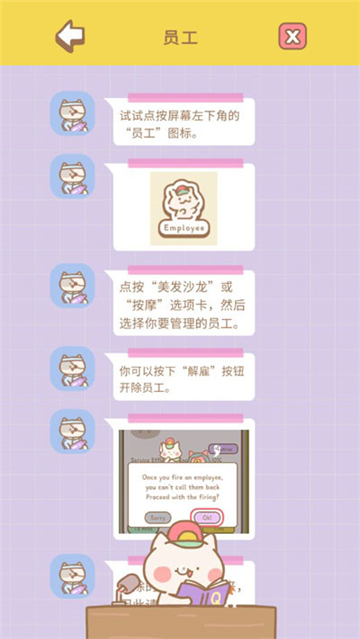 貓貓水療館