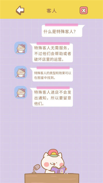 貓貓水療館