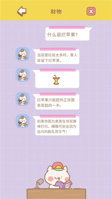 貓貓水療館
