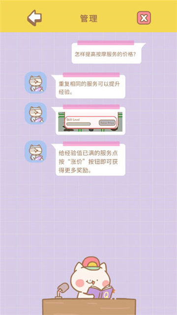 貓貓水療館