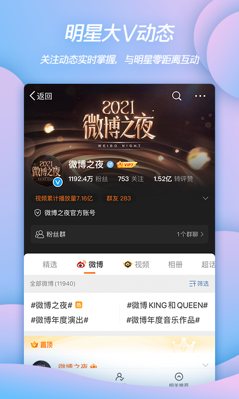 微博截圖2