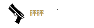 鳴潮熾霞培養(yǎng)攻略