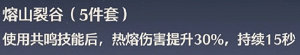 鳴潮熾霞培養(yǎng)攻略