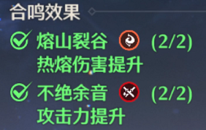 鳴潮熾霞培養(yǎng)攻略