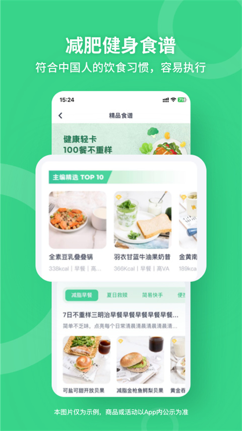 薄荷健康截圖3