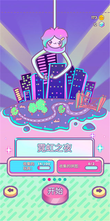 爪女孩截圖2