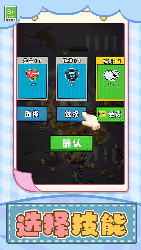 潛能戰(zhàn)士截圖2