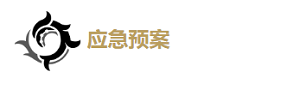 鳴潮白芷詳細(xì)攻略
