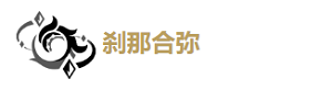 鳴潮白芷詳細攻略