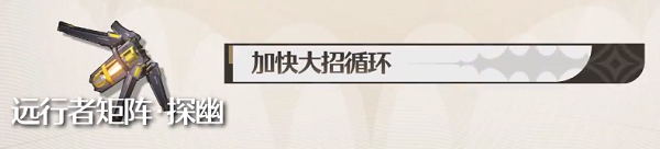 鳴潮白芷詳細(xì)攻略