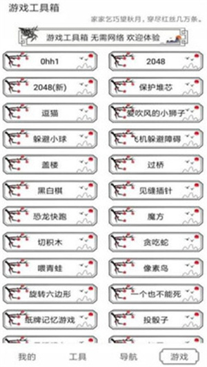 水墨工具箱截圖2