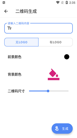 水墨工具箱截圖