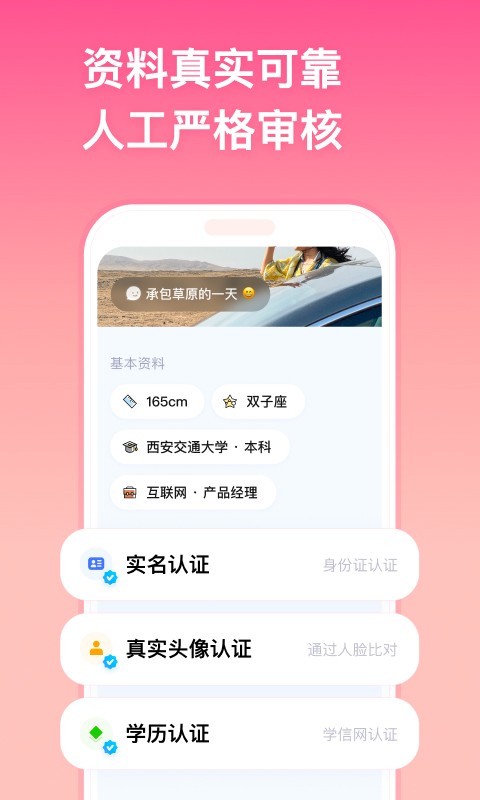 牽手截圖1