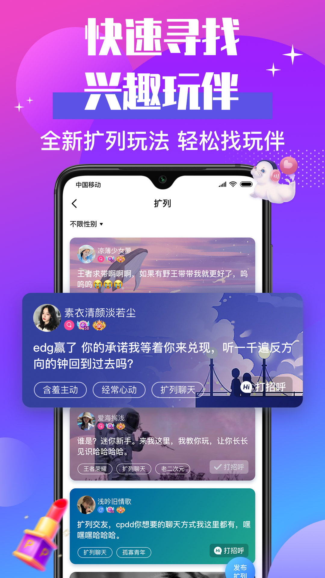 聲貝截圖3