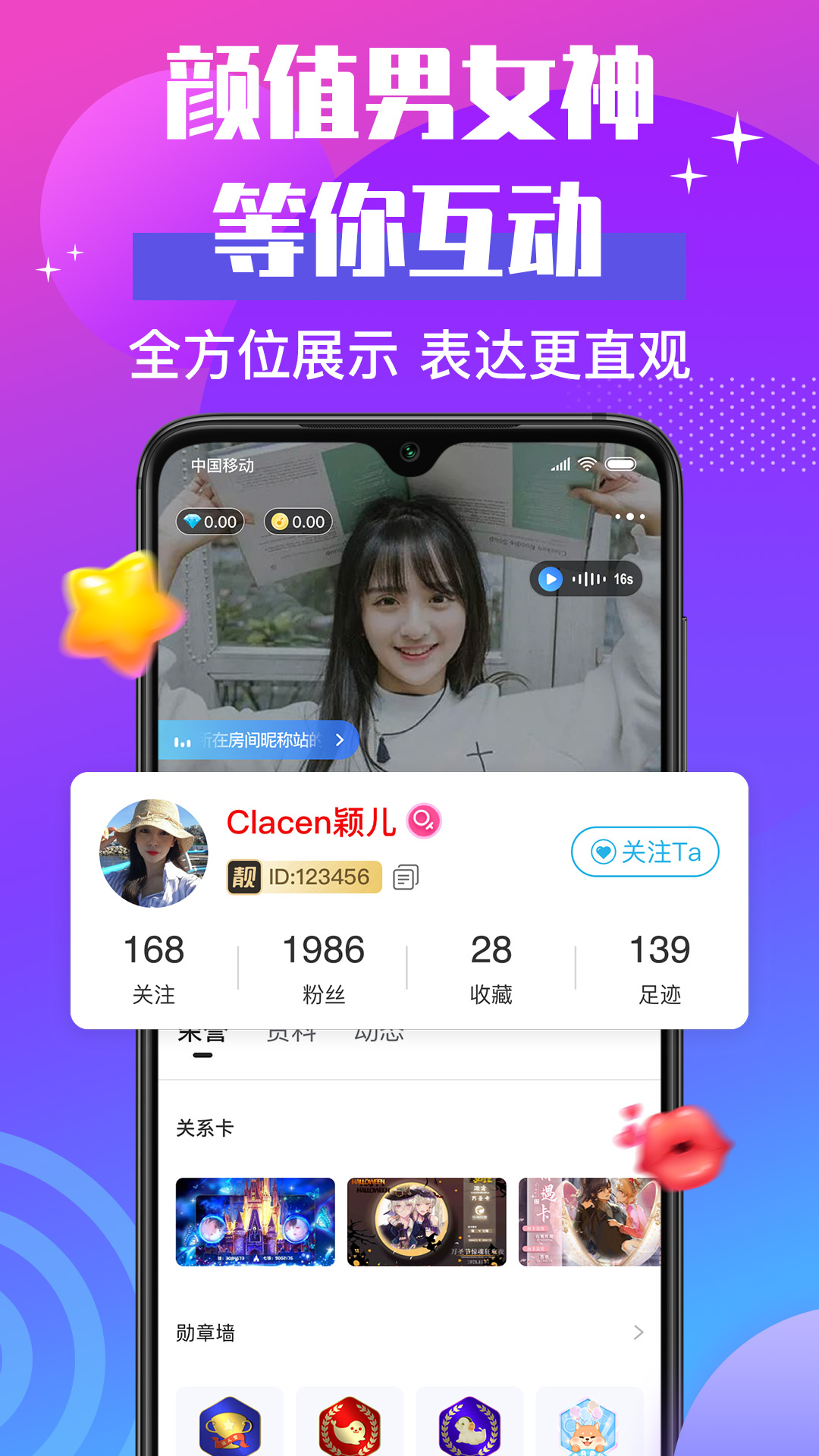 聲貝截圖2