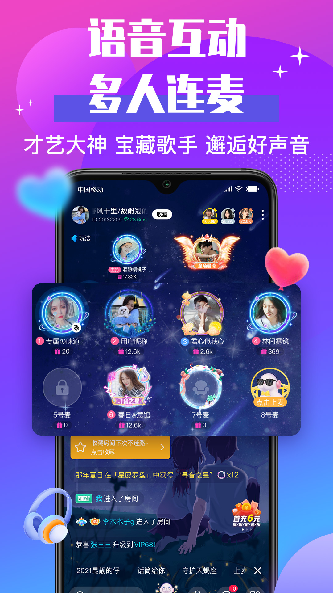 聲貝截圖4