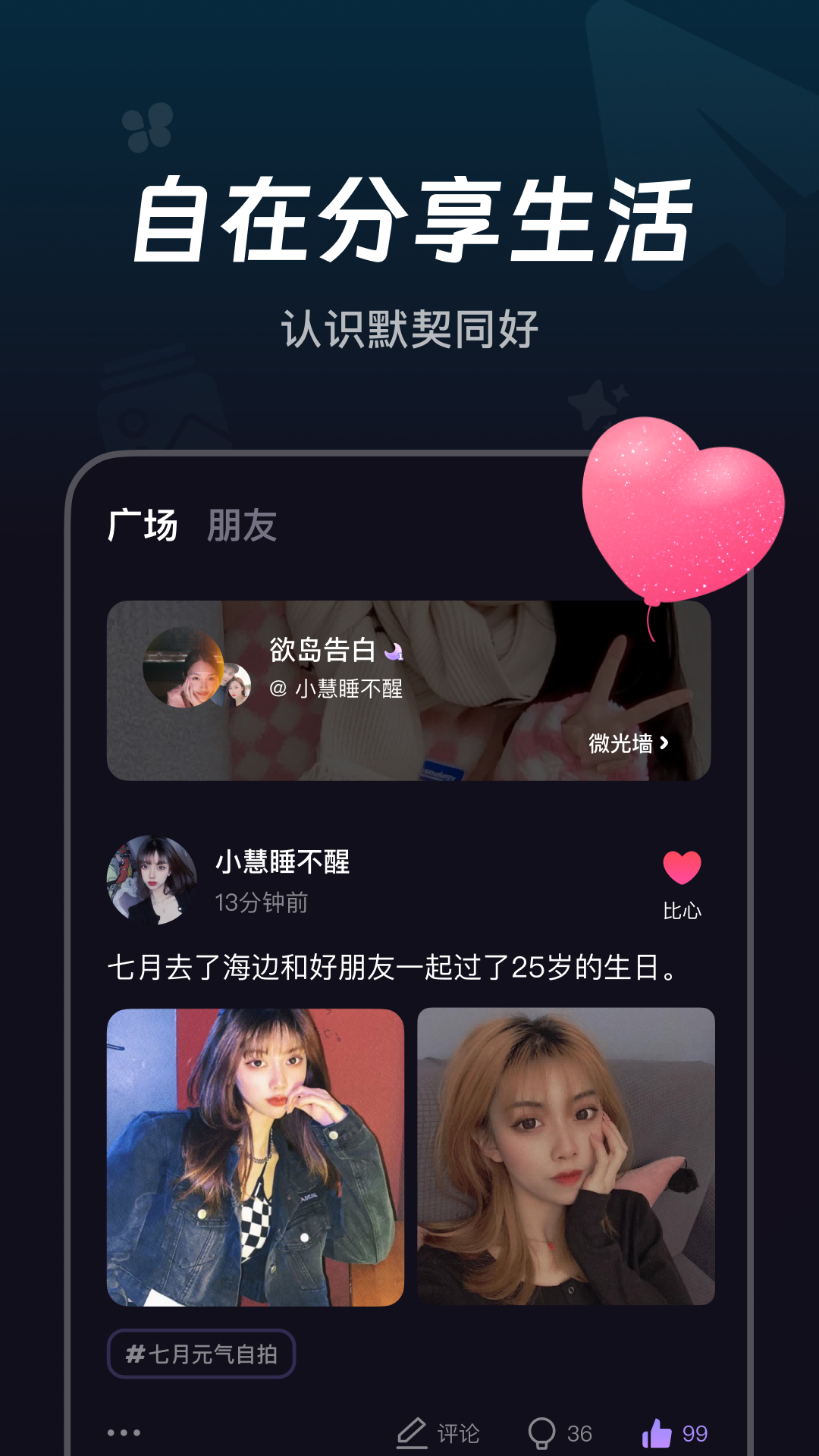 微光截圖1