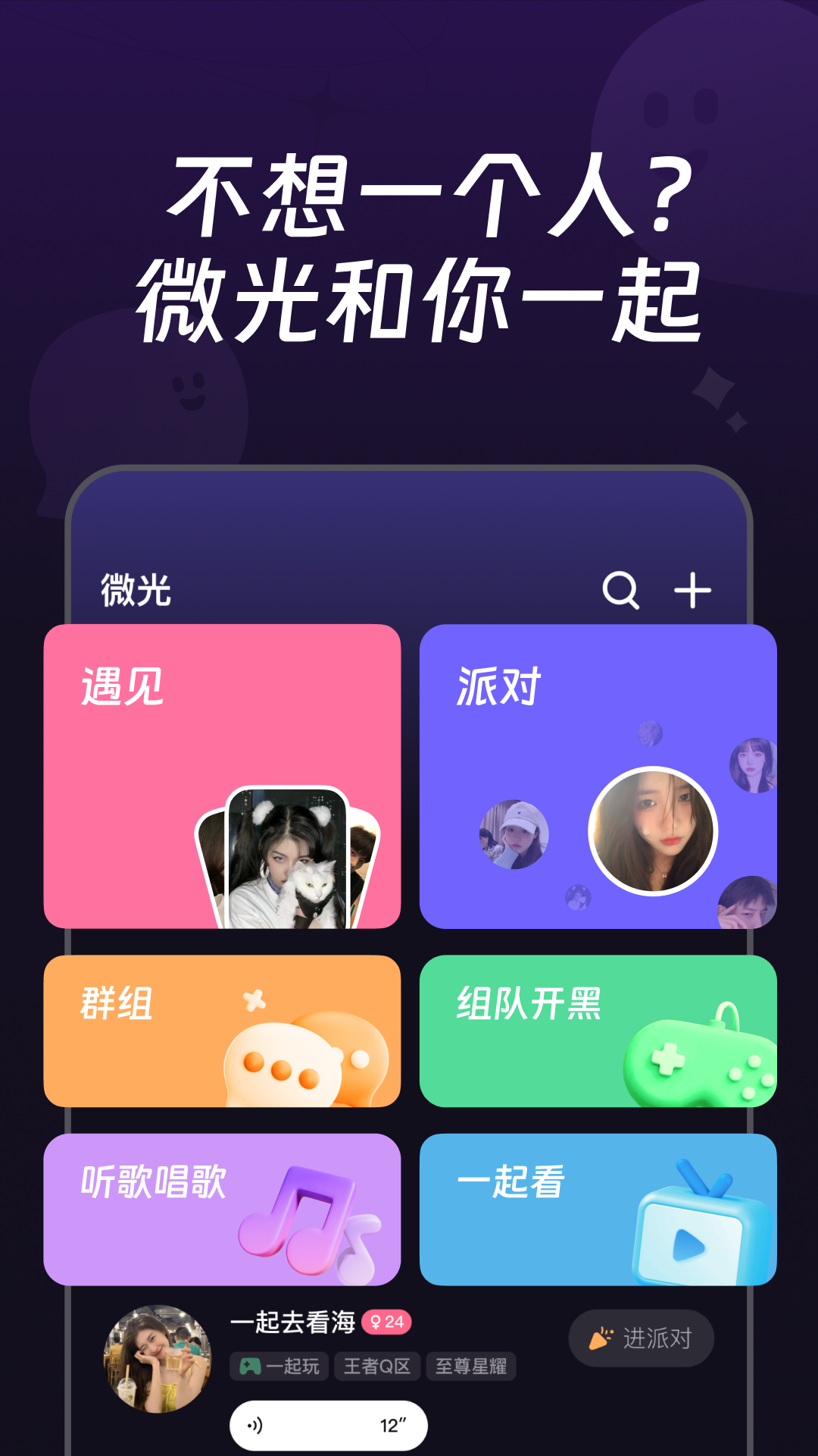 微光截圖4