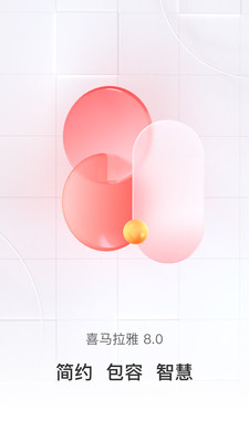 喜馬拉雅聽書截圖3