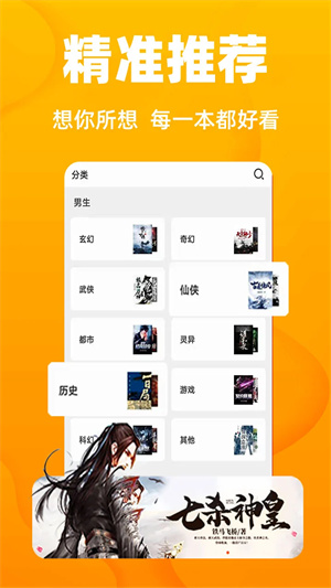 快讀小說app截圖2