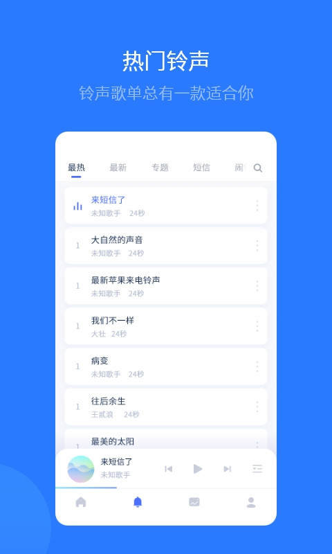 愛思助手截圖2