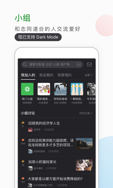 豆瓣截圖2