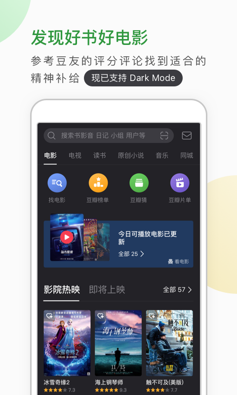 豆瓣截圖3