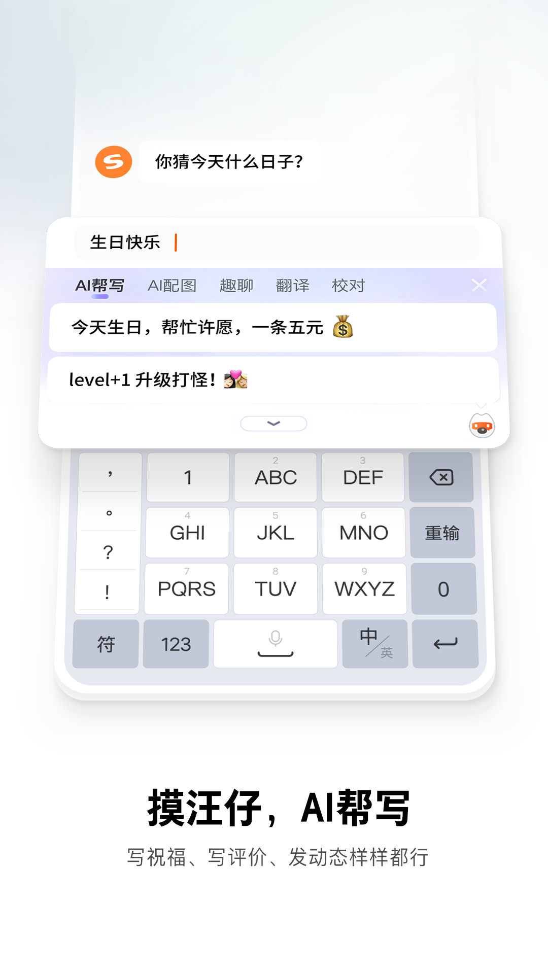 搜狗輸入法截圖2