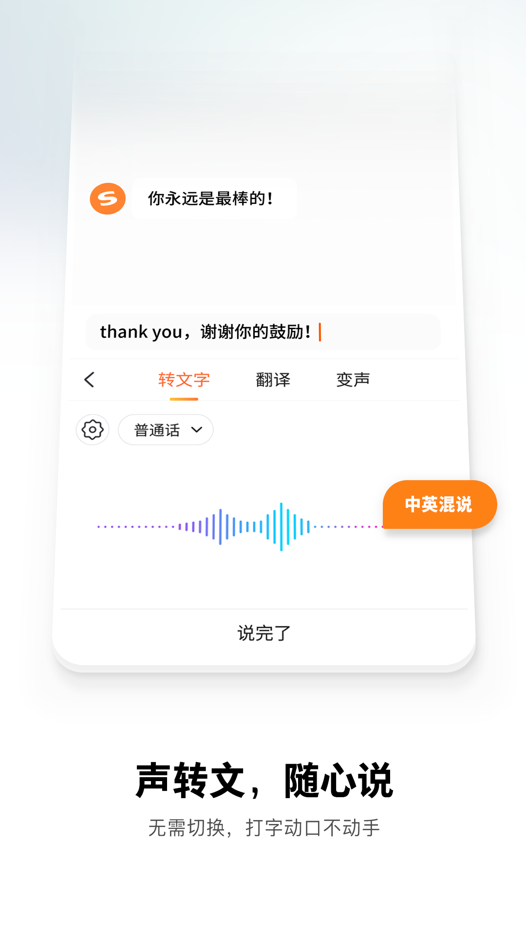 搜狗輸入法截圖3