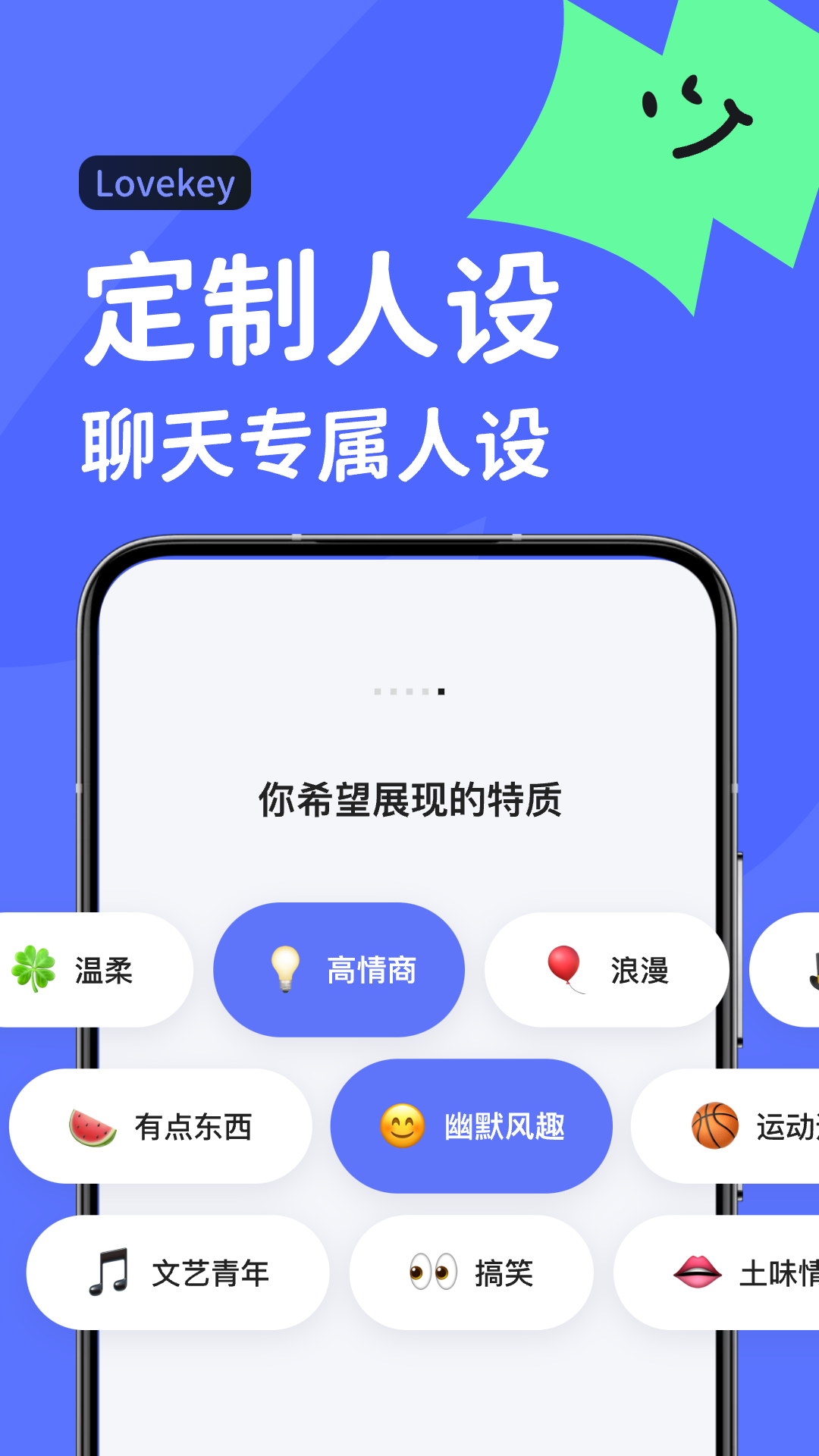 Lovekey截圖2