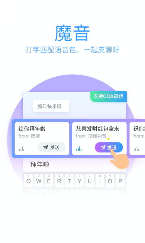 QQ輸入法截圖1