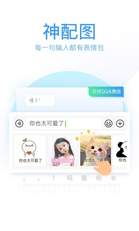 QQ輸入法截圖2