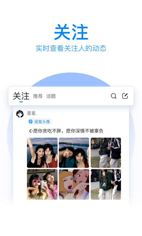 QQ輸入法截圖3