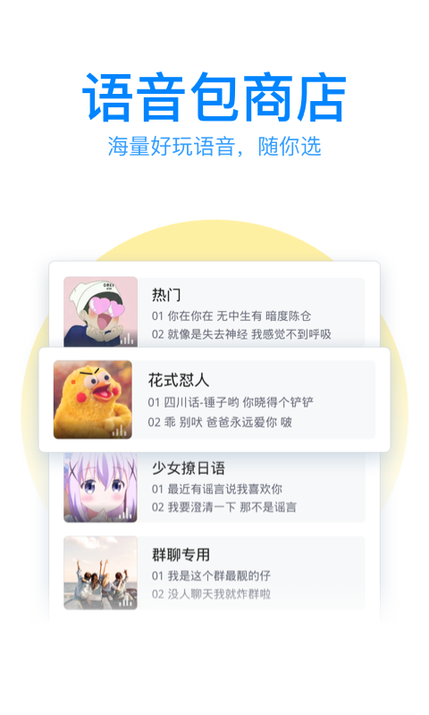 QQ輸入法截圖4