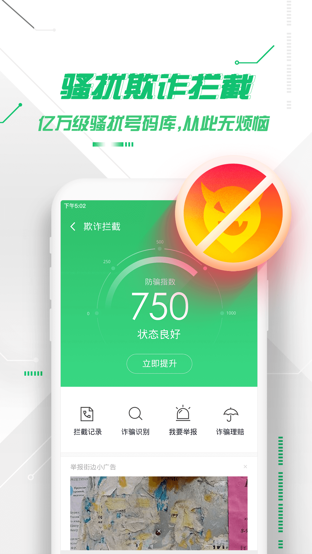 360手機(jī)衛(wèi)士截圖2