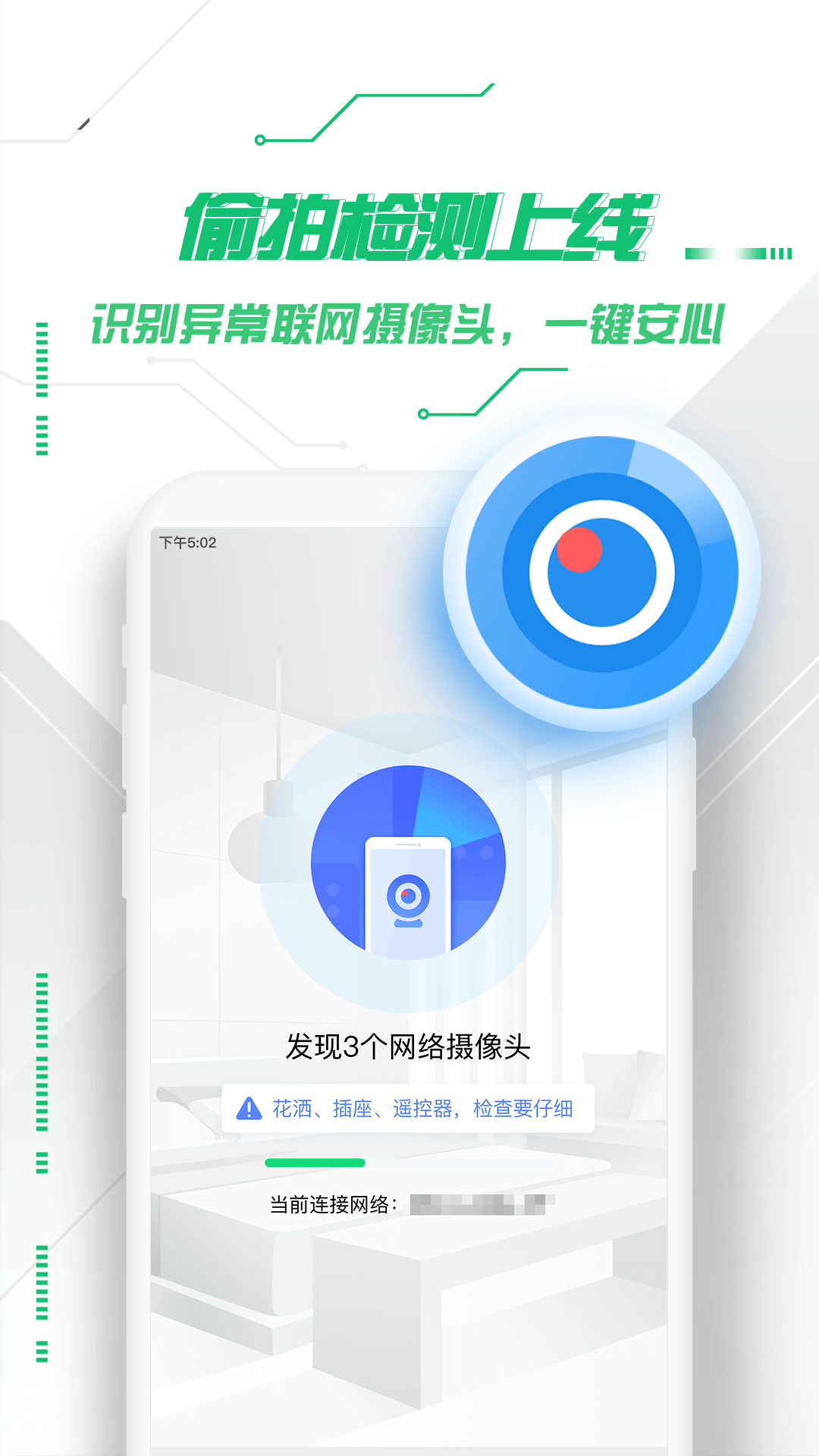 360手機(jī)衛(wèi)士截圖4